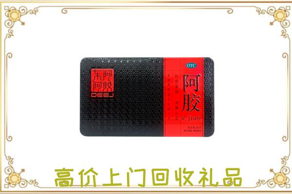 辽源周边回收阿胶