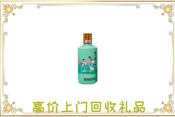 辽源附近回收24节气茅台酒