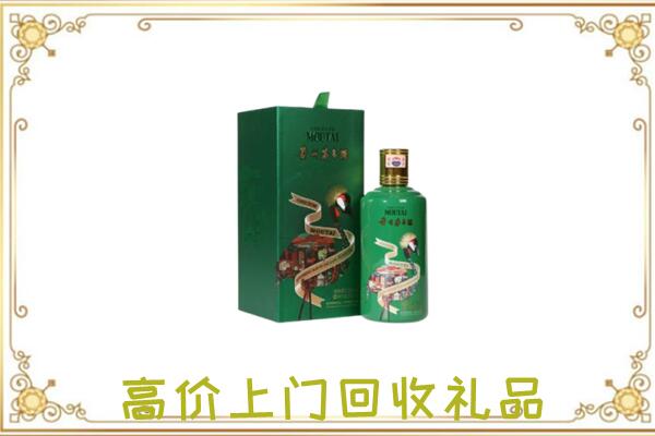 辽源附近回收出口茅台酒
