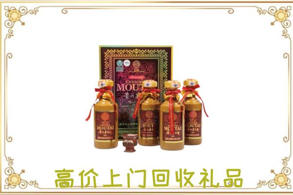 辽源附近回收50年茅台