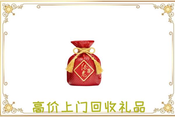 辽源附近回收酒鬼酒