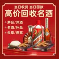 辽源茅台酒回收,酒瓶,烟酒,飞天茅台酒,名酒,辽源回收贵州茅台酒